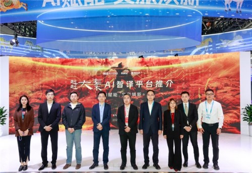 全国首个演艺场景AI实时智译平台亮相西安丝路旅博会，科技赋能秦文化走向世界