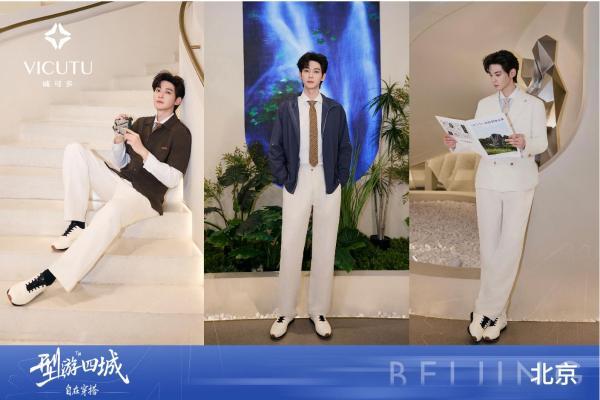 VICUTU型游北京｜旅型西服新穿搭，解锁Colorwalk新玩法