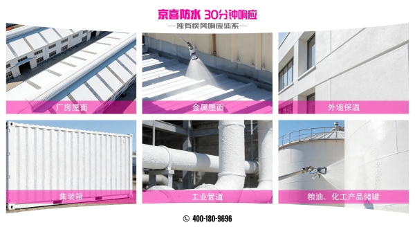 纳米气凝胶隔热保温涂料上市，京喜防水助力工程节能升级 