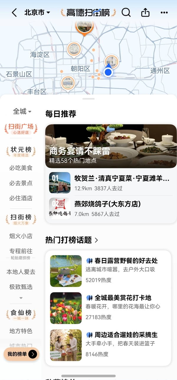 无网导航、地标AI步导、云控红绿灯…鸿蒙版高德地图首发三大功能 出行幸福感拉满！ 