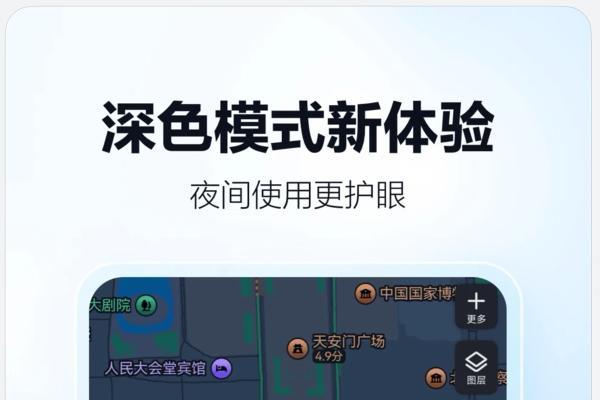 无网导航、地标AI步导、云控红绿灯…鸿蒙版高德地图首发三大功能 出行幸福感拉满！ 