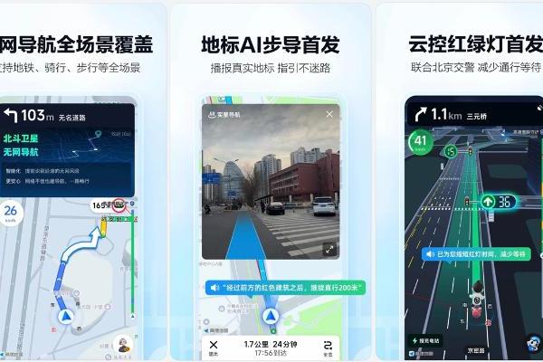 无网导航、地标AI步导、云控红绿灯…鸿蒙版高德地图首发三大功能 出行幸福感拉满！ 