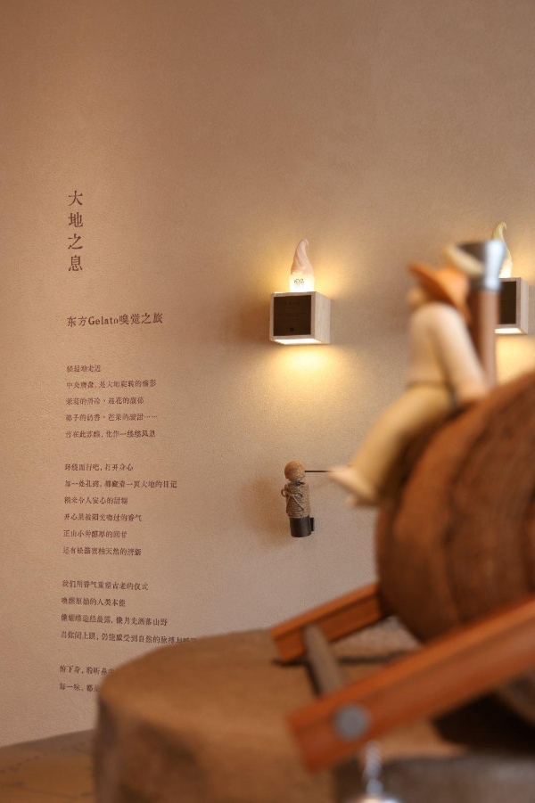 野人先生发布品牌升级，以“东方Gelato”重构品牌表达与品类认知 