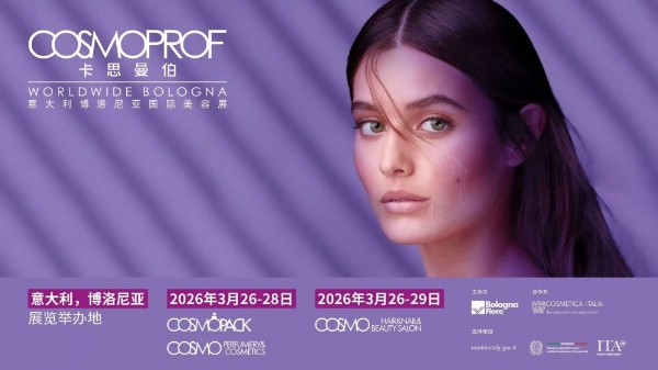 INTO YOU首次亮相意大利国际美容展，书写C-beauty出海新叙事 