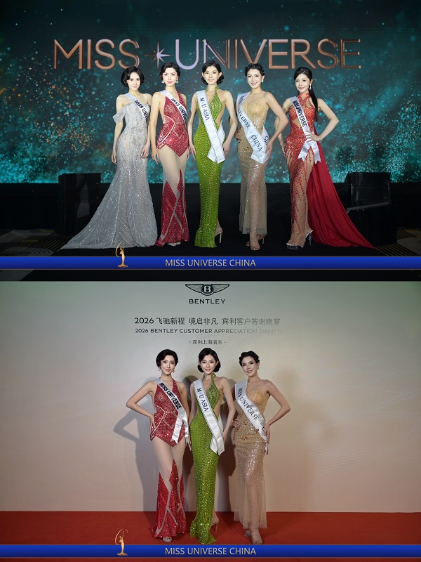 为美冠冕 境启非凡 环球小姐中国大赛携手宾利荣耀启航 