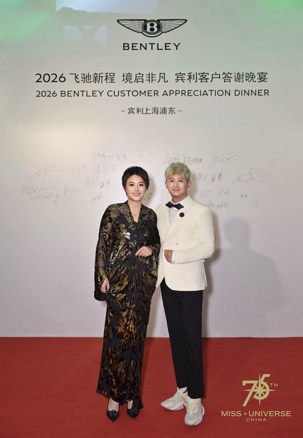 为美冠冕 境启非凡 环球小姐中国大赛携手宾利荣耀启航 