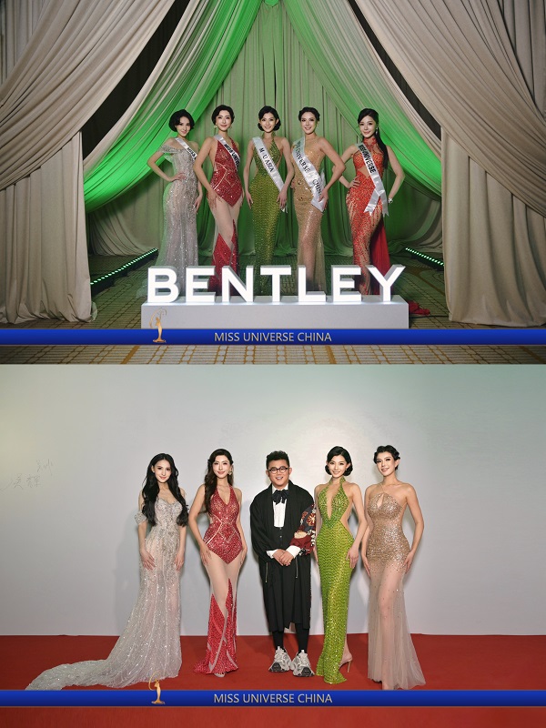 为美冠冕 境启非凡 环球小姐中国大赛携手宾利荣耀启航 
