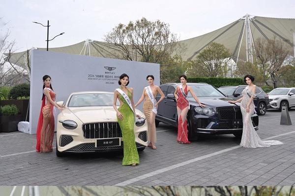 为美冠冕 境启非凡 环球小姐中国大赛携手宾利荣耀启航 