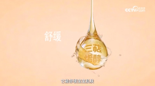 央视网深挖千年山茶油：松达山更懂中国宝宝肌肤 