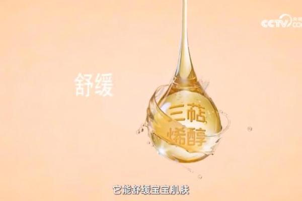 央视网深挖千年山茶油：松达山更懂中国宝宝肌肤 