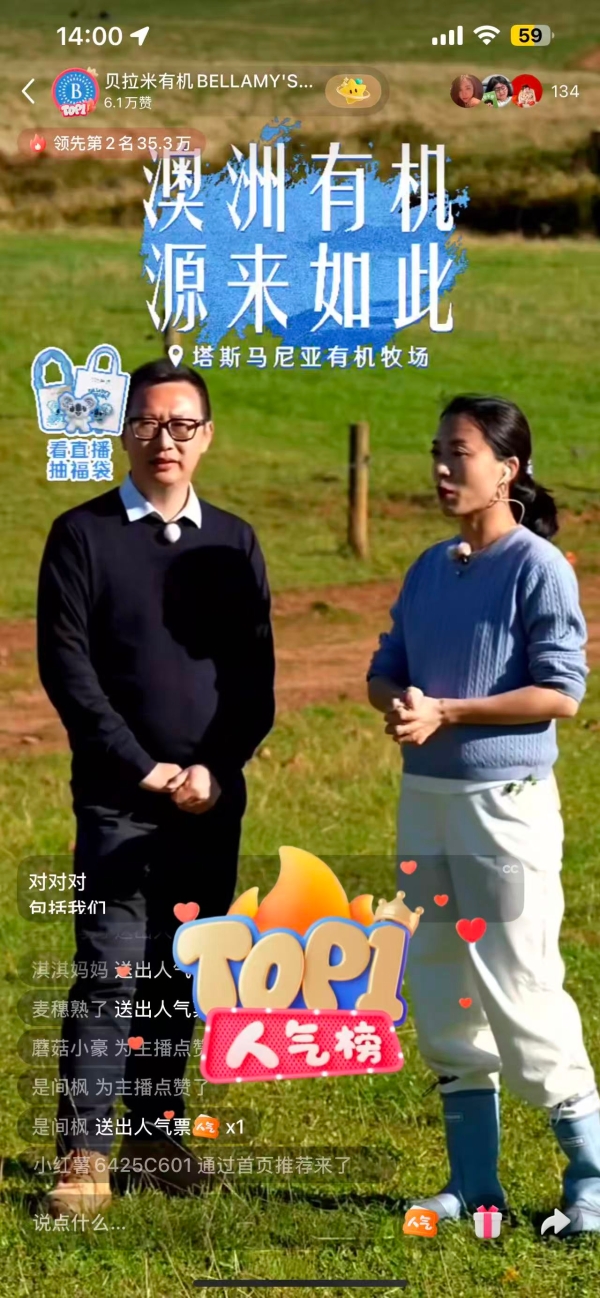 贝拉米有机2025年逆势增长20%，持续领跑澳洲有机奶粉赛道 