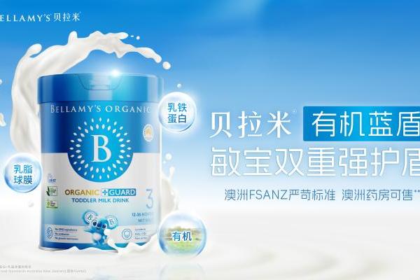 贝拉米有机2025年逆势增长20%，持续领跑澳洲有机奶粉赛道 