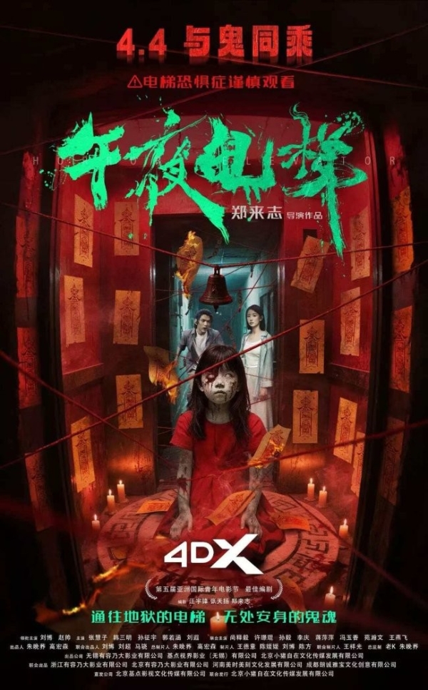 电影《午夜电梯》惊悚有料，童星张慧子女鬼造型震惊全场