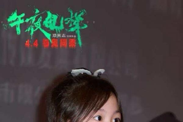 电影《午夜电梯》惊悚有料，童星张慧子女鬼造型震惊全场