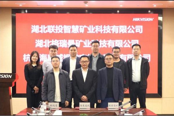 海康威视携手联投智矿、格瑞曼，共推化工、矿业全场景数字化发展 