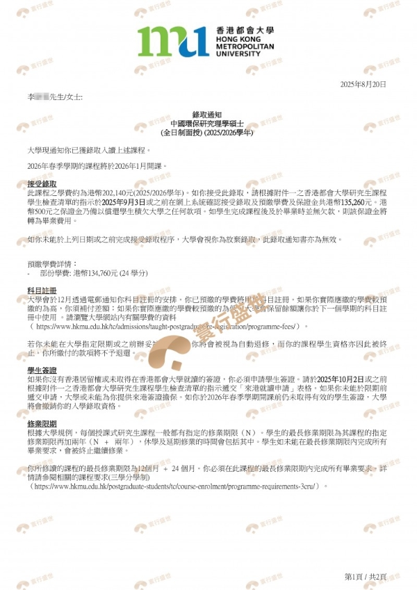 香港留学毕业后拿永居，一个被90%的人误解的简单事实 