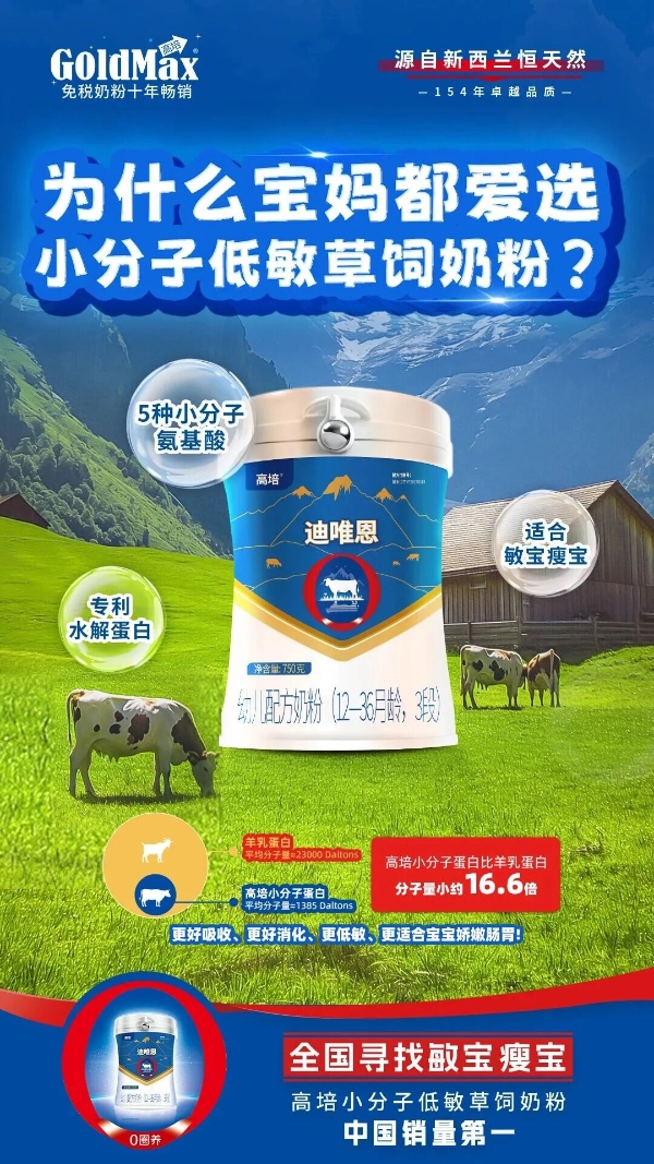 别卷了！小分子水解蛋白工艺奶粉品牌不选贵的，只选对的！敏宝瘦宝适用 