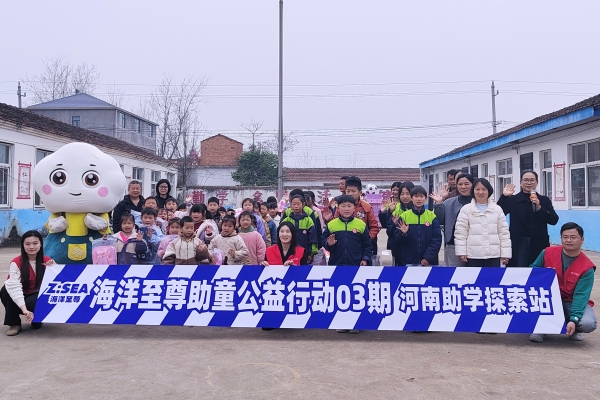 海洋至尊“云梦公益”再出发：在郑庄小学，看见向善的力量 