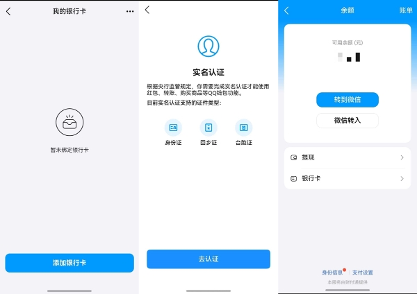 华为畅享90用户必看！鸿蒙版QQ新增钱包互通微信、会员中心和手势密码