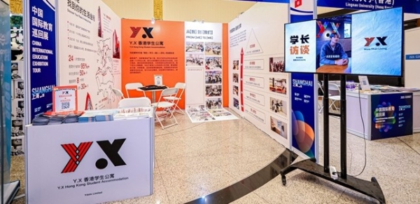 从「我」到「我们」：Y.X 香港学生公寓亮相 CIEET 上海站，以社群生态赋能跨境留学高质量发展 