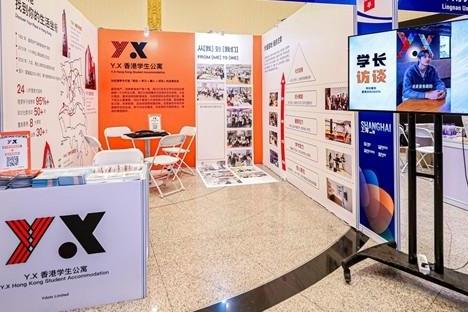 从「我」到「我们」：Y.X 香港学生公寓亮相 CIEET 上海站，以社群生态赋能跨境留学高质量发展 