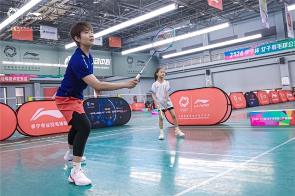 羽动长安 巾帼竞辉 2026李宁杯女子羽毛球公开邀请赛西安开赛 
