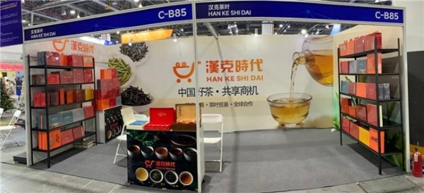 汉克时代亮相杭州国际茶产业博览会 以科技赋能，共赴茶香之约 