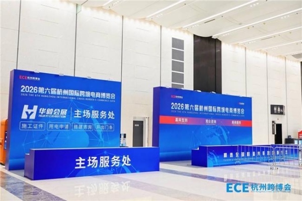 汉克时代亮相杭州国际茶产业博览会 以科技赋能，共赴茶香之约 