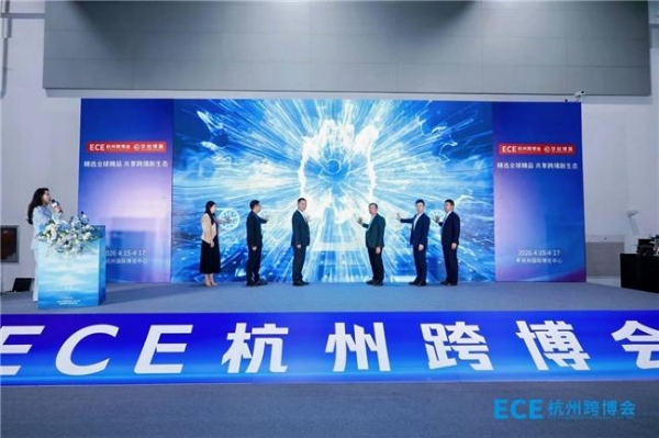 汉克时代亮相杭州国际茶产业博览会 以科技赋能，共赴茶香之约 