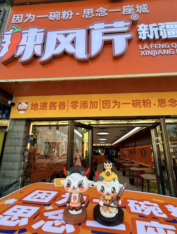 从新疆标杆到全国版图，辣风芹以门店升级夯实行业地位 