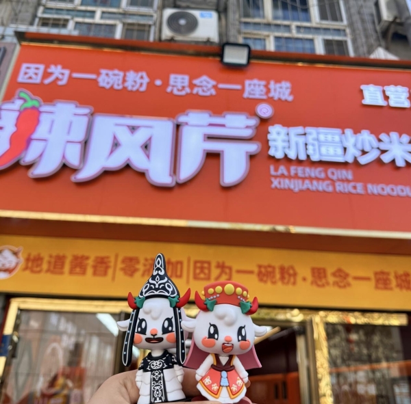 从新疆标杆到全国版图，辣风芹以门店升级夯实行业地位 