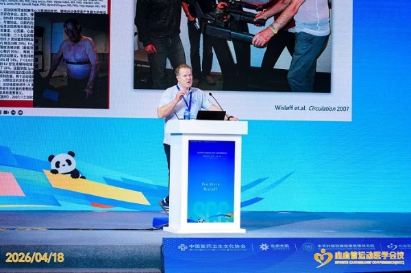 2026 心血管运动医学会议（SCC 2026）在蓉开幕 