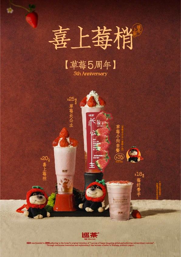 从“产品力”到“供应链”：巡茶如何成为茶饮加盟界的一股清流？ 