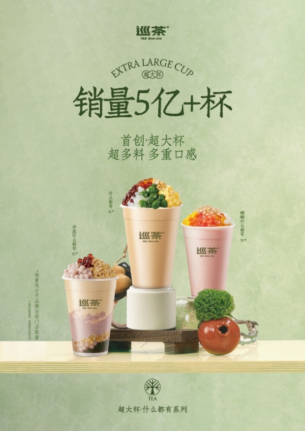 从“产品力”到“供应链”：巡茶如何成为茶饮加盟界的一股清流？ 