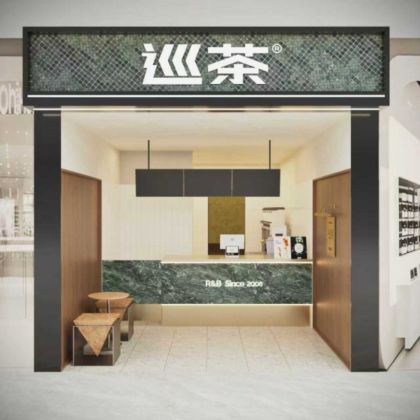 从“产品力”到“供应链”：巡茶如何成为茶饮加盟界的一股清流？ 