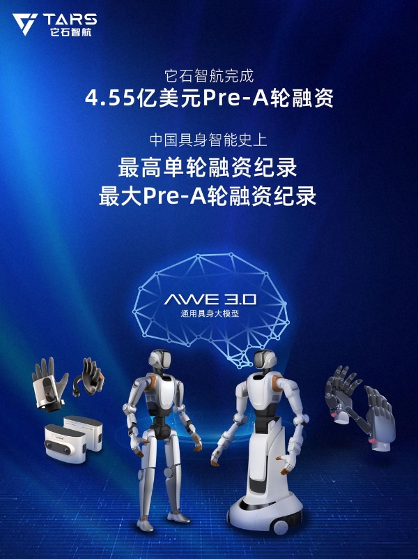 中国具身智能最大单笔融资背后：它石正验证具身智能的反共识路径 