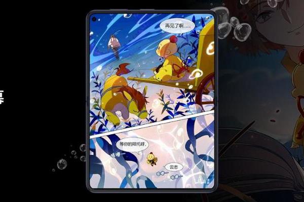 华为Pura X Max携手哔哩哔哩漫画：动态国漫在阔型大屏“活”起来