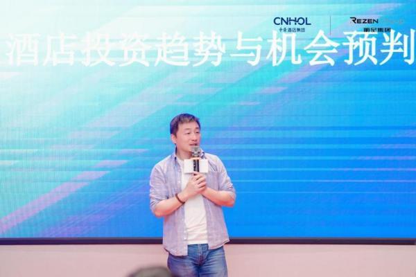 周期之下，何去何从？中濠酒店集团投资探寻穿越周期的确定性