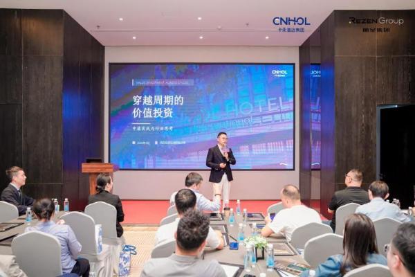 周期之下，何去何从？中濠酒店集团投资探寻穿越周期的确定性