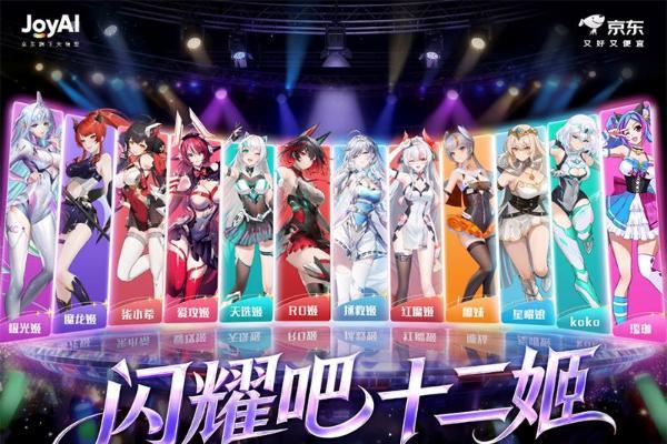 第十六届北影节荣耀揭晓 京东AI影视创作大赛十二姬赛道圆满收官