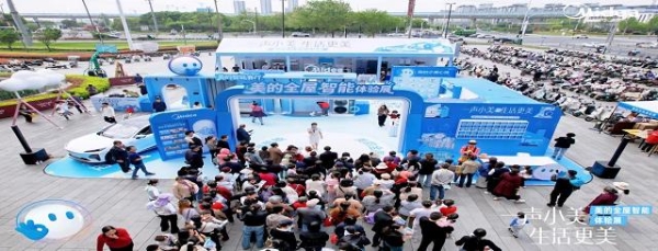 智享生活 圆满收官｜美的全屋智能体验展·苏州站人气爆棚，引爆智慧家居消费热潮 