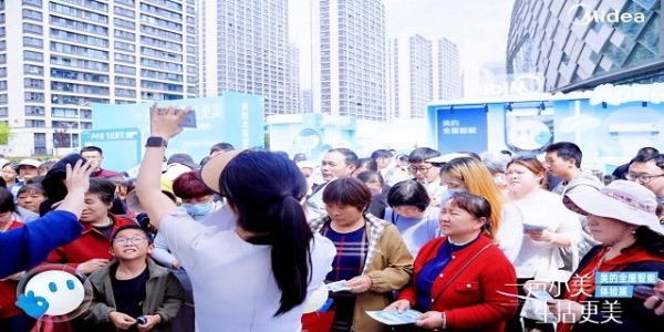 智享生活 圆满收官｜美的全屋智能体验展·苏州站人气爆棚，引爆智慧家居消费热潮 
