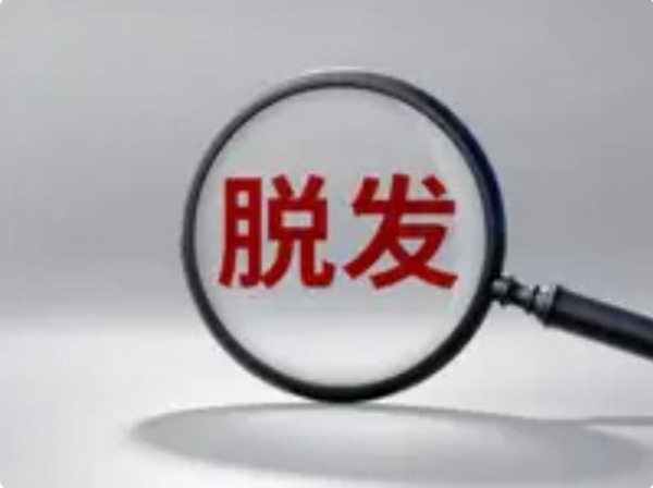 2026 脂溢性脱发防脱洗发水精选：7 款一线大牌实测，公认高口碑防脱洗发水优选 