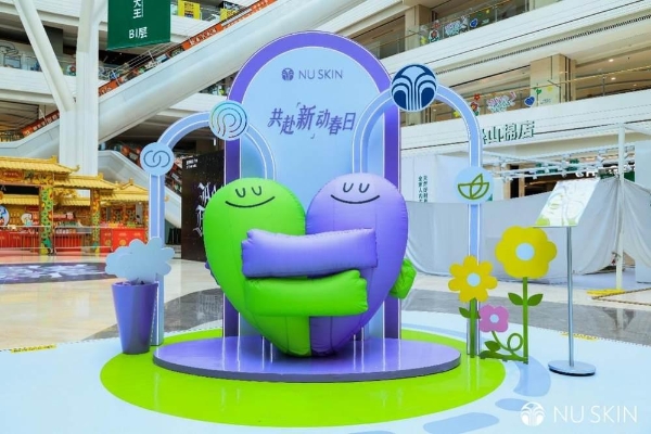 如新“共赴「新」动春日”健康探索之旅四城联动启幕 