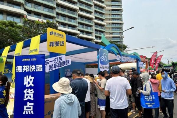 从“怕运”到“求购”：环岛赛收官，德邦“邦骑达”用细节打动骑手