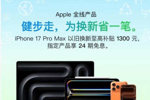 累计减碳近30吨 京东携手爱回收用废弃塑料打造iPhone潮流手机壳