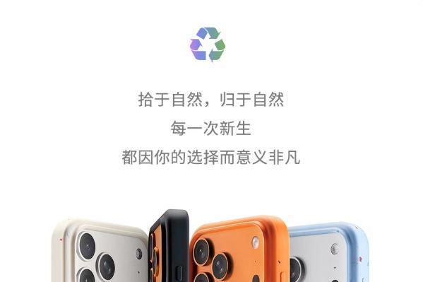 累计减碳近30吨 京东携手爱回收用废弃塑料打造iPhone潮流手机壳