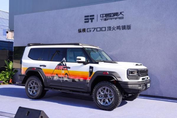 中国原厂改装新高度，纵横G700顶火鸣镝版配置解析