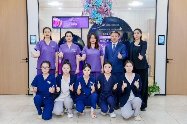 靓范医生荣膺热玛吉轻颜300发东北区首发合作机构开启精准抗衰新篇章 