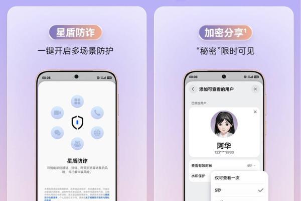 一文看懂 HarmonyOS 6.1 新版本：视觉、安全、交互、流畅四大维度升级